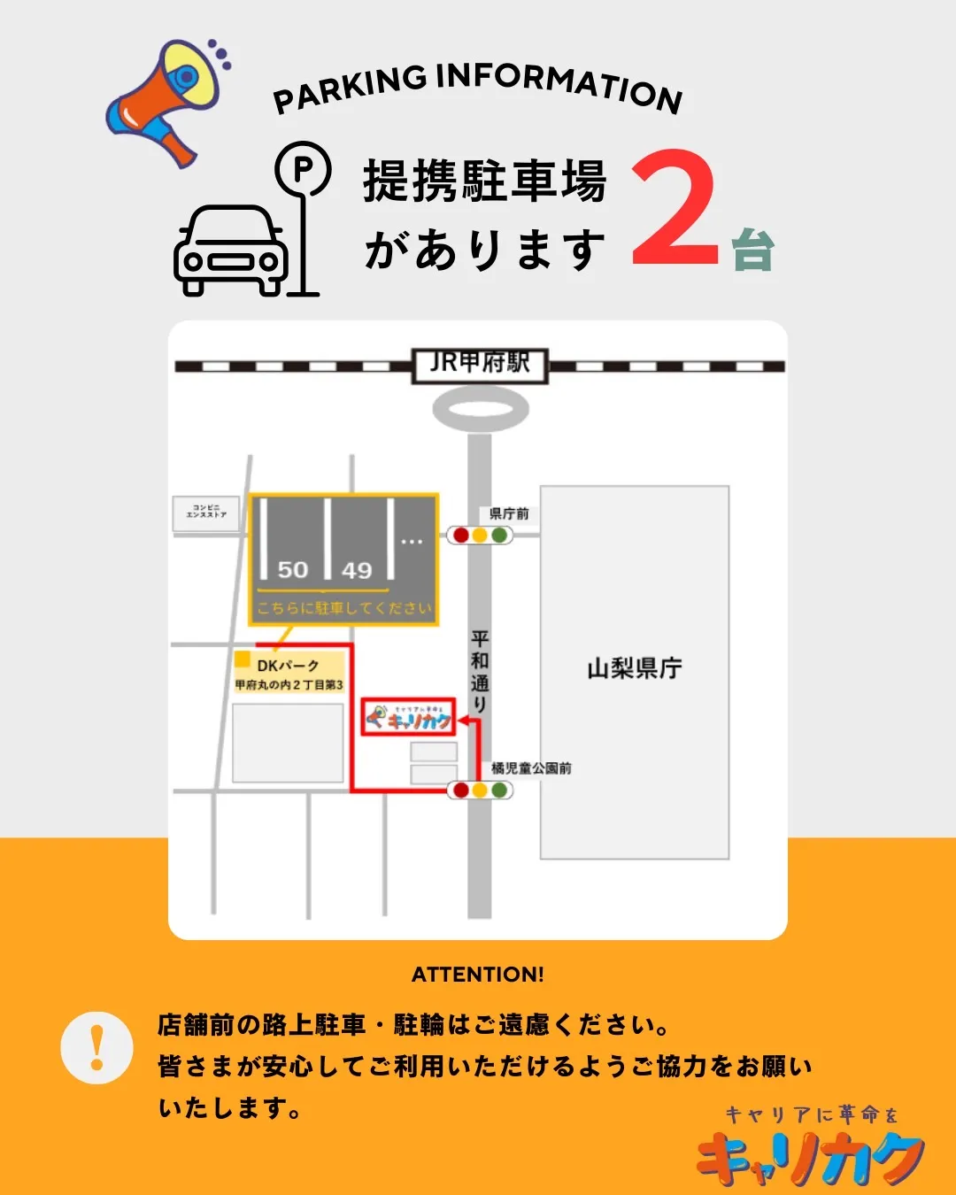 駐車場案内